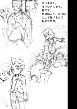 Page 20 of Tamako Shojo Soushitsu