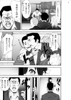 Page 4 of Tamako Shojo Soushitsu