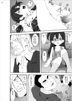 Page 9 of Tamako Shojo Soushitsu