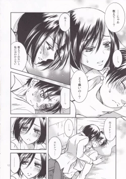 Page 12 of Nee, Oshiete