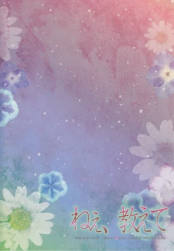 Page 2 of Nee, Oshiete