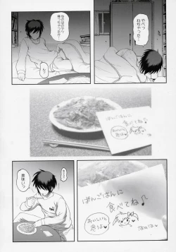 Page 23 of Nanoha-san.