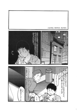 Page 20 of Aoi Sora Daisuki Onnanohito Motto Daisuki