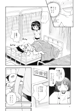 Page 10 of Wakaba to Issho Tokubetsu Hen 1