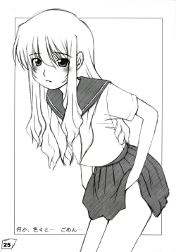 Page 24 of Kinjirareta Sekai