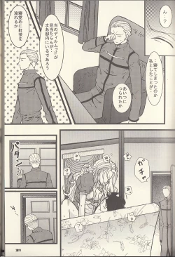 Page 13 of Adolescent Love Affair