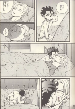 Page 19 of Adolescent Love Affair