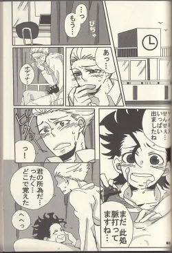 Page 30 of Adolescent Love Affair