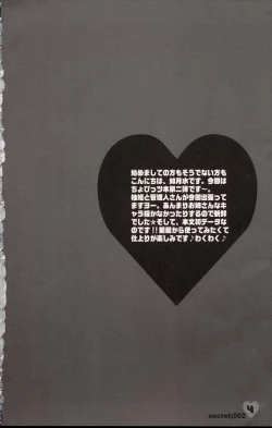 Page 2 of Secret;002