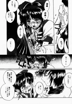 Page 10 of Makurabe Kanadehon Jikonzu