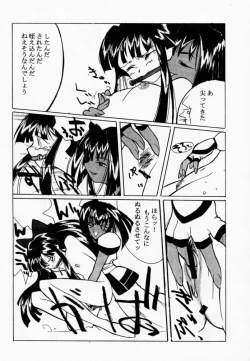 Page 31 of Makurabe Kanadehon Jikonzu