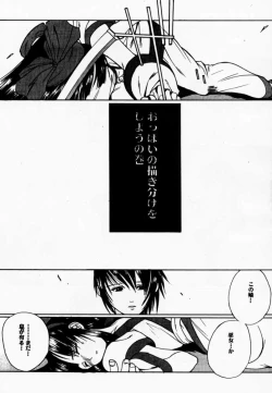 Page 4 of Makurabe Kanadehon Jikonzu