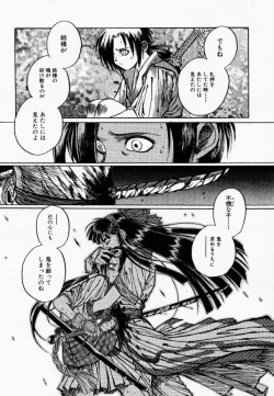 Page 55 of Makurabe Kanadehon Jikonzu