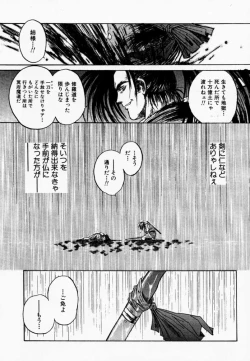 Page 62 of Makurabe Kanadehon Jikonzu