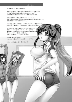 Page 3 of Virgin Vagina Maniac Rape