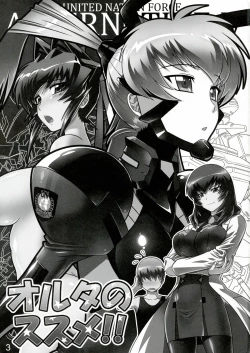 Page 3 of Oruta no Susume!!