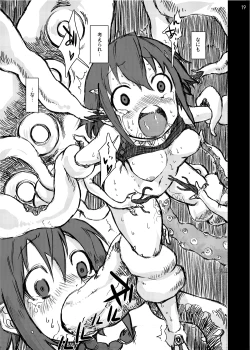 Page 18 of Amy Gokubuto Shokushu Rape