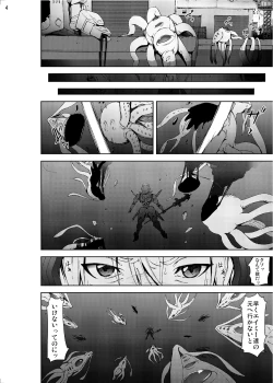 Page 3 of Amy Gokubuto Shokushu Rape