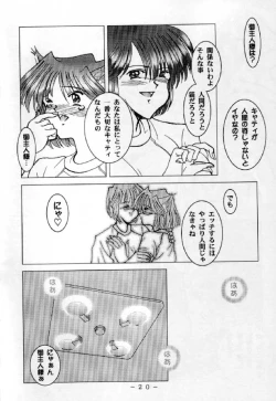 Page 19 of RED QUEEN 6.5