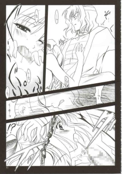 Page 10 of Gepparou Maki no Ni