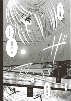 Page 27 of Gepparou Maki no Ni