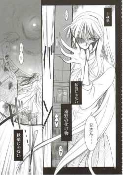 Page 28 of Gepparou Maki no Ni