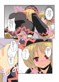 Page 12 of Touhou TS monogatari