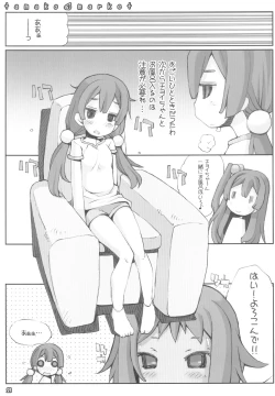 Page 21 of Kyoto Uraroji Tanbou