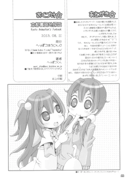 Page 22 of Kyoto Uraroji Tanbou