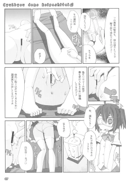 Page 7 of Kyoto Uraroji Tanbou