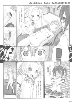 Page 8 of Kyoto Uraroji Tanbou