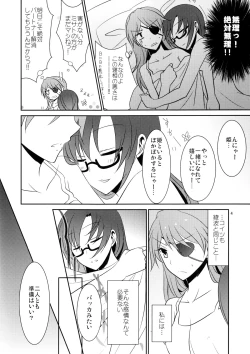 Page 5 of Emotional Connection