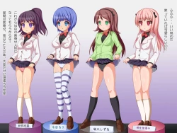 Page 21 of Joshi o Ningyou-ka Suru Dejikame