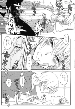 Page 11 of Tanoshii koto shimashou ka