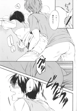 Page 19 of Manatsu no hibi