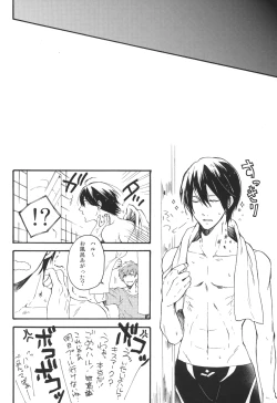 Page 22 of Manatsu no hibi