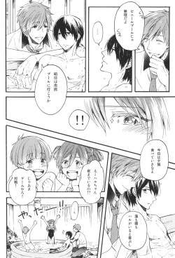 Page 6 of Manatsu no hibi