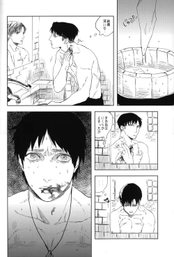 Page 15 of Doro no naka no Orfeu