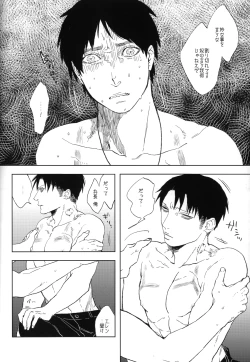 Page 23 of Doro no naka no Orfeu