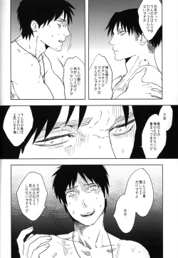 Page 25 of Doro no naka no Orfeu