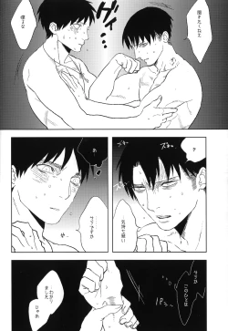 Page 29 of Doro no naka no Orfeu