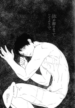 Page 2 of Doro no naka no Orfeu