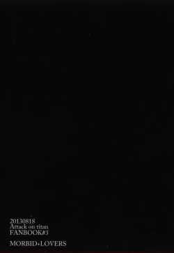 Page 33 of Doro no naka no Orfeu