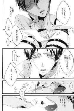 Page 6 of Life is like a box of chocolates