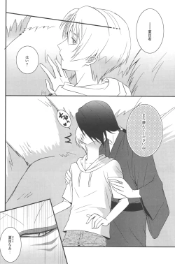 Page 27 of Shiki Gokko