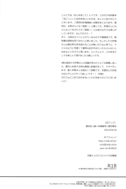 Page 29 of Shiki Gokko