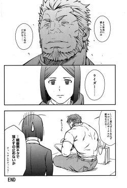 Page 5 of Easy Rider