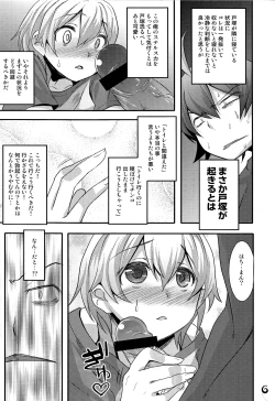 Page 6 of Hachiman Hachiman Hachiman!