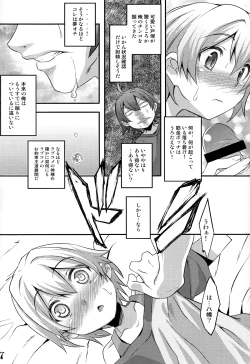 Page 7 of Hachiman Hachiman Hachiman!