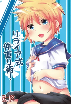 Page 1 of Reliable Shiki Nakanori Jutsu!